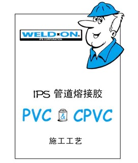 Treoir maidir le hÚsáid agus Feidhmiú Greamachán PVC